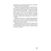 Війна світів