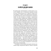 Війна світів