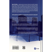 Они оба умрут в конце (Вестники Смерти #1). Адам Сильвер