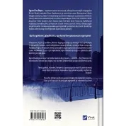 Они оба умрут в конце (Вестники Смерти #1). Адам Сильвер