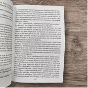 Загадай любовь. Ася Лавринович