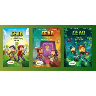 Застрявшие на Изумрудном острове + В ловушке Нижнего мира + В ловушке джунглей. Карл Ольсберг