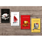 Жага. Трейсі Вульф (комплект із 4-х книг)