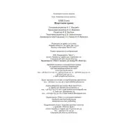Жорстокий принц. Голлі Блек