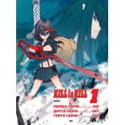 Kill la kill. Том 1. Накашима Кадзуки