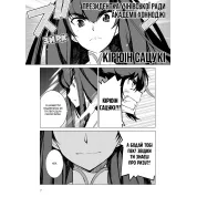 Kill la kill. Том 2. Накашима Кадзуки