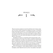 Пороховий Маг. Книга 1. Кривава Обітниця.  Браян Макклеллан