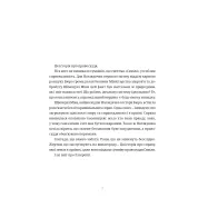 ПСИХОПАС: грешники системы. Книга 1. Йошигами Рё, Мёгая Джинроку