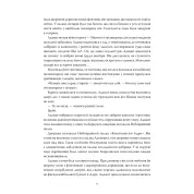 ПСИХОПАС: грешники системы. Книга 1. Йошигами Рё, Мёгая Джинроку