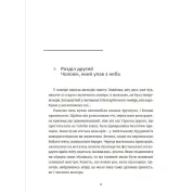 ПСИХОПАС: Грішники Системи. Книга 2.  Йошіґамі Рьо, Мьоґая Джінроку
