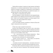 Волчьи дети Аме и Юки. Новелла. Хосода Мамору