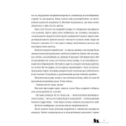 Волчьи дети Аме и Юки. Новелла. Хосода Мамору