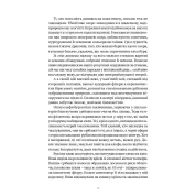World of Warcraft. Война старых. Книга 1. Колодец Вечности. Ричард А. Нак