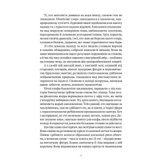 World of Warcraft. Война старых. Книга 1. Колодец Вечности. Ричард А. Нак