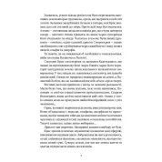 World of Warcraft. Война старых. Книга 1. Колодец Вечности. Ричард А. Нак