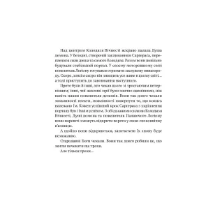 World of Warcraft. Война старых. Книга 3. Раскол. Ричард А. Нак
