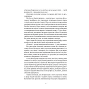 World of Warcraft. Война старых. Книга 3. Раскол. Ричард А. Нак