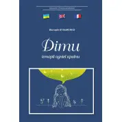 Діти: історії однієї країни. Вікторія Кузьменко