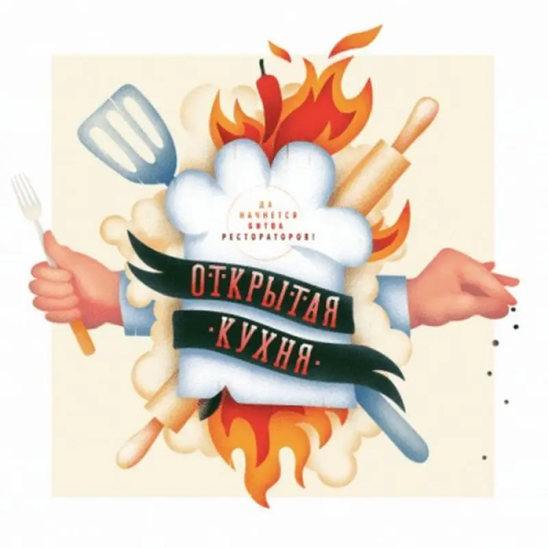 Відкрита кухня. Так почнеться битва рестораторів! Олександра Горєва-Куртышева