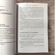 Детские страхи. Виктория Шиманская, Александра Чканикова