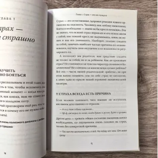 Детские страхи. Виктория Шиманская, Александра Чканикова