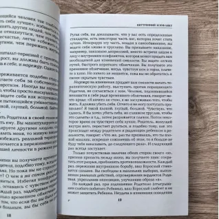 Гештальт-самотерапия. Новые техники личностного роста. Новые техники личностного роста. Шиффман Мюриэл