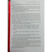 Прочь из замкнутого круга! Как оставить проблемы в прошлом и уронить в свою жизнь счастье. Джеффри Янг