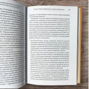 Групповая терапия восстановления после травмы: второй этап. Руководство для специалистов. Джудит Герман, Михаэла Мендельсон и др.