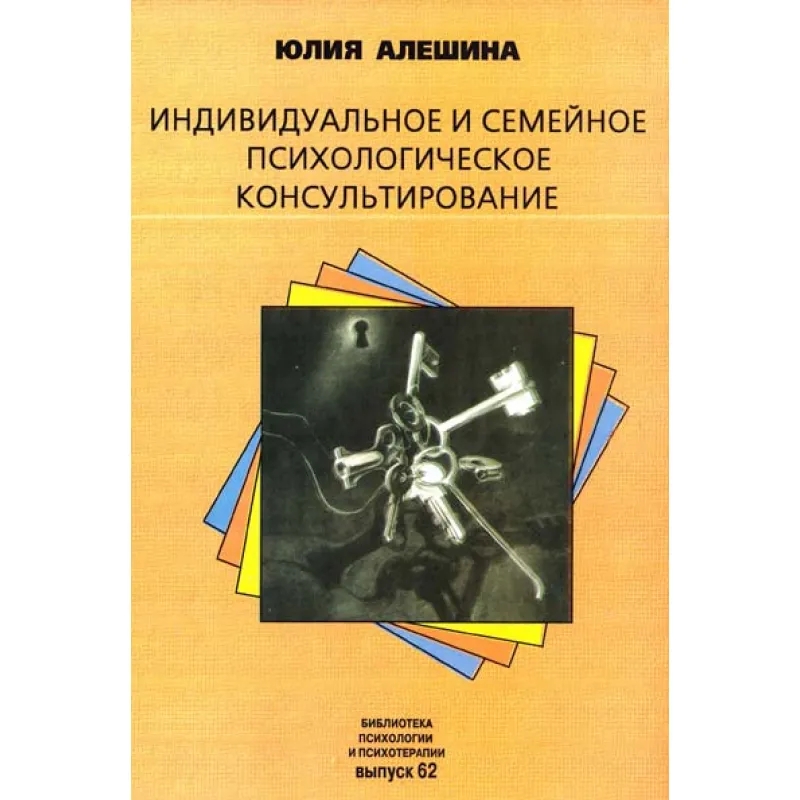 Індивідуальне та сімейне психологічне консультування. Юлія Альошина