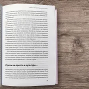 Книга ассертивности. Главный навык для отстаивания своих интересов, регуляции эмоций и сохранения социальных связей. Роберт Альберти, Майкл Эммонс