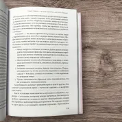 Книга ассертивности. Главный навык для отстаивания своих интересов, регуляции эмоций и сохранения социальных связей. Роберт Альберти, Майкл Эммонс