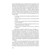 Карты нарративной практики: введение в нарративную терапию