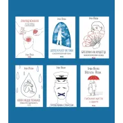 Суперкомплект із 6 книг. Ірвін Ялом