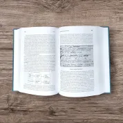 Когнитивная психология: 8-е издание. Роберт Солсо, Отто Х. Маклин, Кимберли М. Маклин