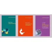 Самоанализ + Психология женщины + Наши внутренние конфликты. Конструктивная теория неврозов. Хорни Карен(мягк)
