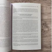 Высшие корковые функции человека. А. Р. Лурия (мягкая обложка)