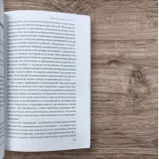 Mindfulness. Главная книга о том, как осознанность помогает улучшить все сферы жизни. Эллен Лангер