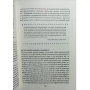 Мистецтво спокуси. 24 закони переконання. Роберт Грін (тв)