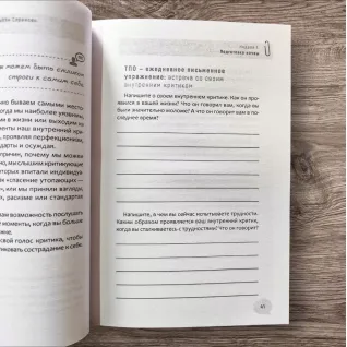Щоденний журнал ACT: звільніться і живіть повним життям. Гілл Дайана, Соренсен Деббі