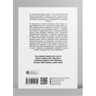 Как прокачать мышление. Сборник самари + аудиокнига Как прокачать мышление. Сборник самари + аудиокнига