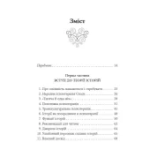 Купец и попугай. Восточные истории в положительной психотерапии. Носсрат Пезешкиан
