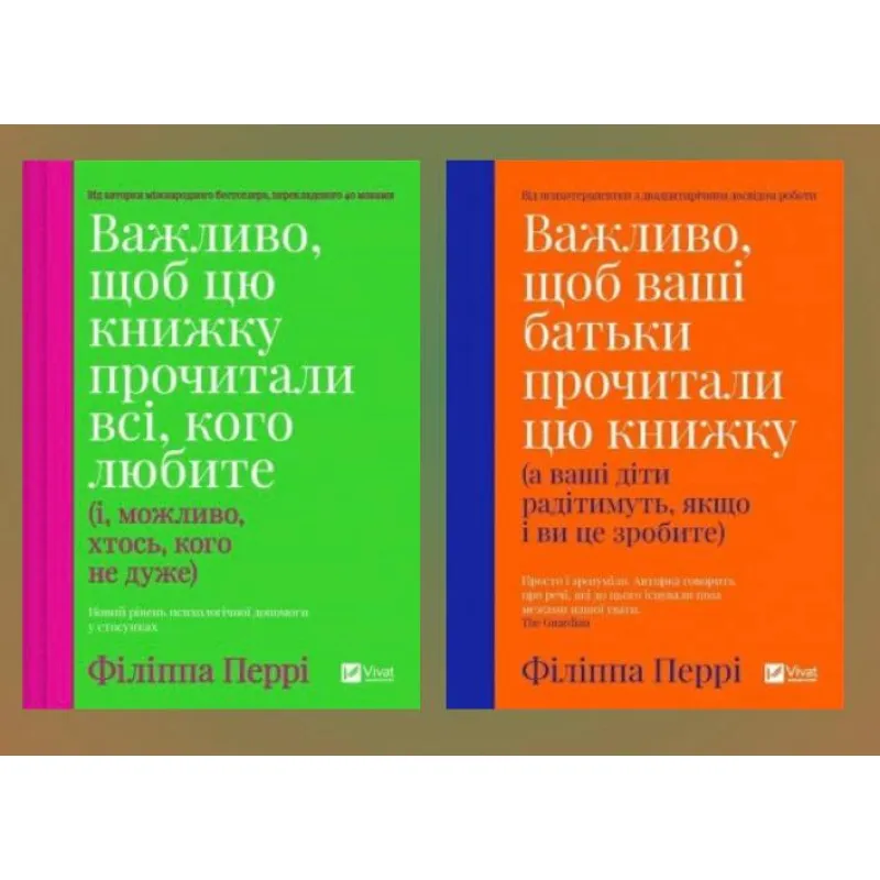 Важно, чтобы эту книгу прочли все, кого любите + Важно, чтобы ваши родители прочли эту книгу. Филиппа Перри