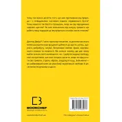 Отпусти. Путь освобождения. Дэвид Р. Хокинс