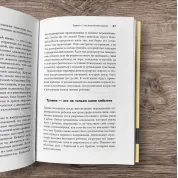 Виховуємо, не травмуючи. Посібник для батьків із розвитку в дітях упевненості, стійкості та оптимізму. Пітер А. Левін