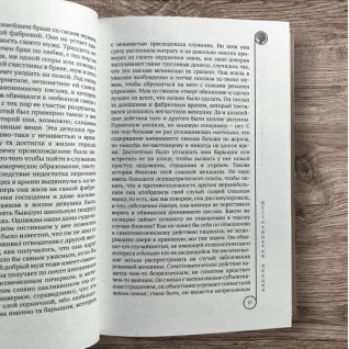 Введение в психоанализ. Фрейд Зигмунд (тв)