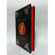 Книга пяти колец. Кодекс самурая (кожа)