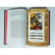Книга пяти колец. Кодекс самурая (кожа)