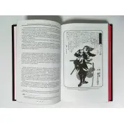 Книга пяти колец. Кодекс самурая (кожа)