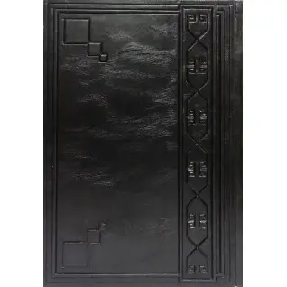 Кобзарь. Юбилейное самое полное подарочное издание. Тарас Шевченко (кожа)