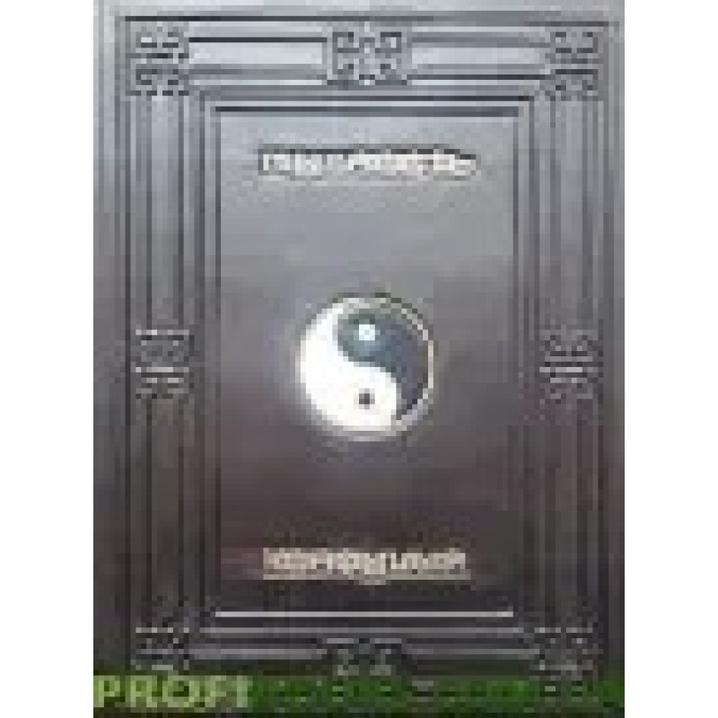 Мудрість Конфуція. (Кожа)